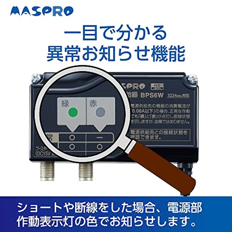 UHFブースター 6