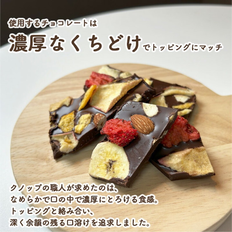 チョコレートバーク 3