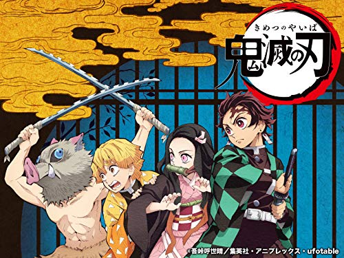竈門炭治郎 立志編 1