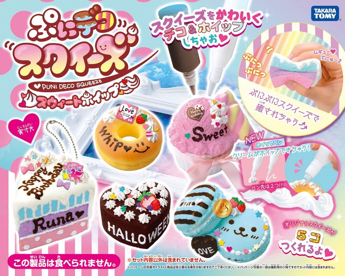  ぷにデコスクイーズ スウィートホイップ 1