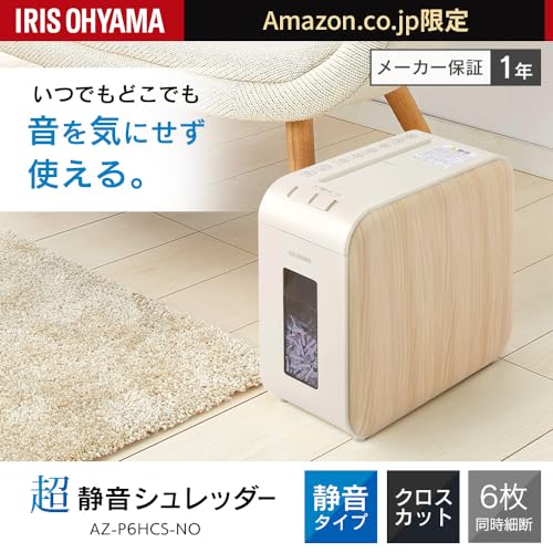 静音シュレッダー 2