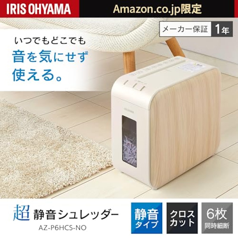 静音シュレッダー 2