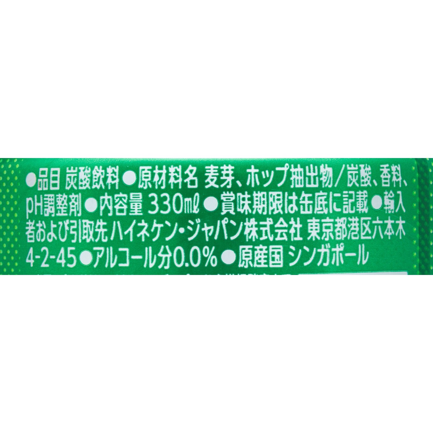 Heineken ハイネケン0.0 クチコミ評価・評判&検証レビュー 2