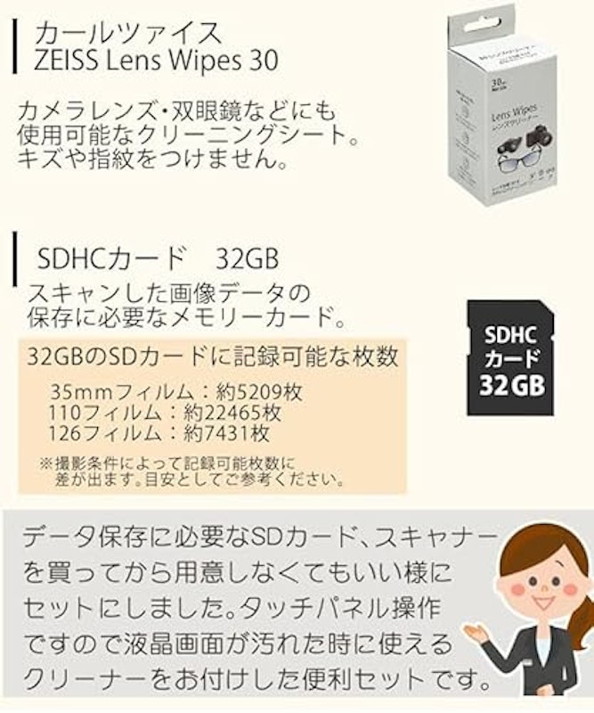 フィルムスキャナー 3