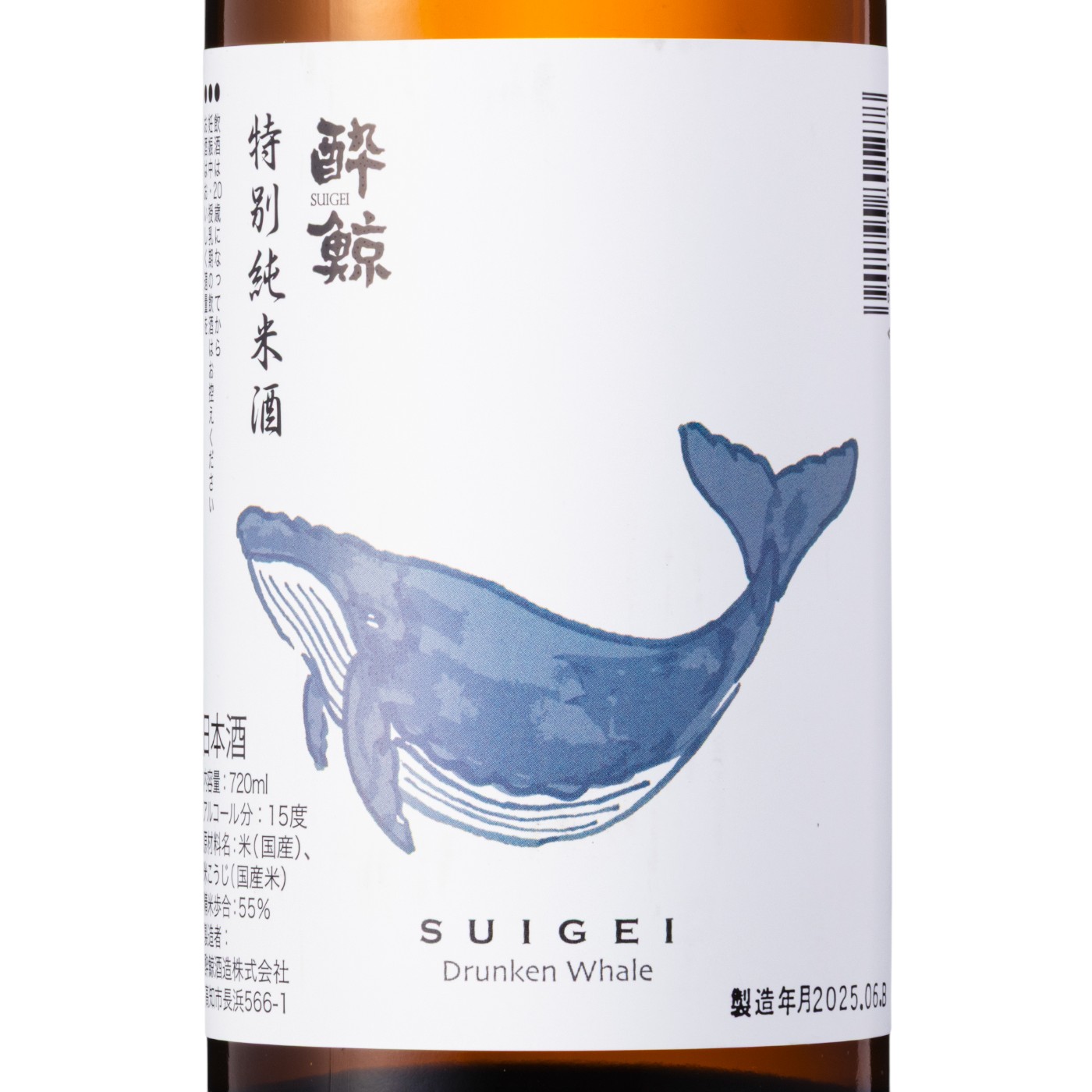 酔鯨 特別純米酒 4