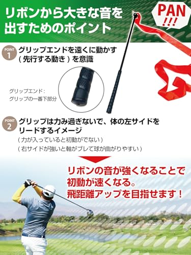 ゴルフリボン スイングトレーナー 4
