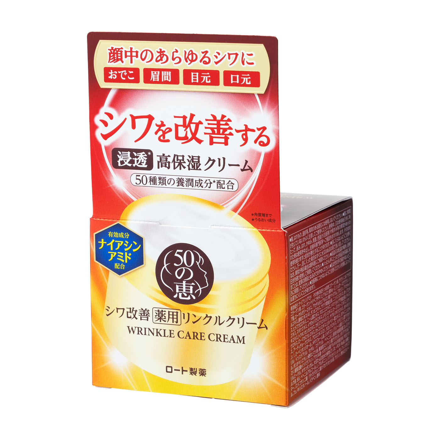 ロート製薬 50の恵 薬用リンクルクリームを検証レビュー！シワ改善