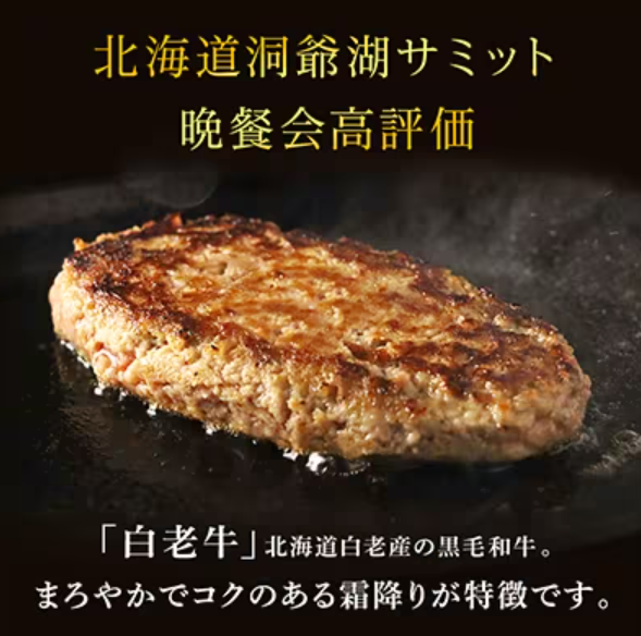 牛の里ビーフハンバーグ 特製ソースの詰合せ 2