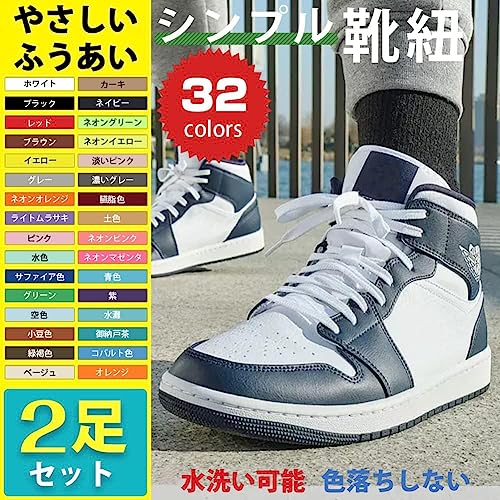 スニーカー用靴紐のおすすめ人気ランキング110選【2024年】 | mybest