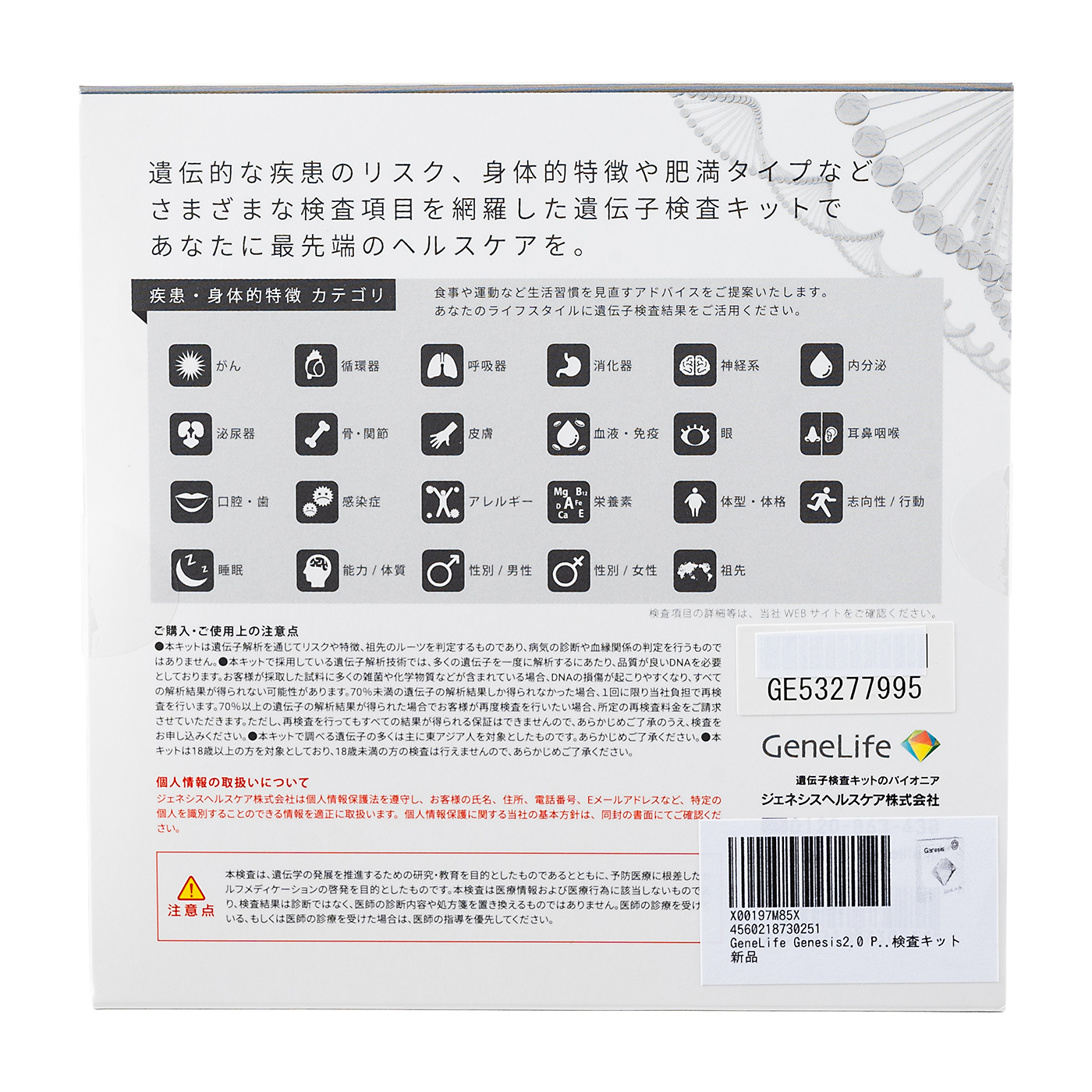 ジーンライフ Genesis2.0 Plusをレビュー！クチコミ・評判をもとに徹底