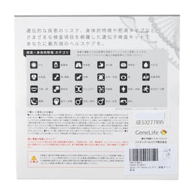 ジーンライフ Genesis2.0 Plusをレビュー!クチコミ・評判をもとに徹底検証 5