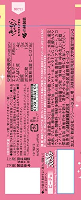 噛むブレスケア ピーチ味 2