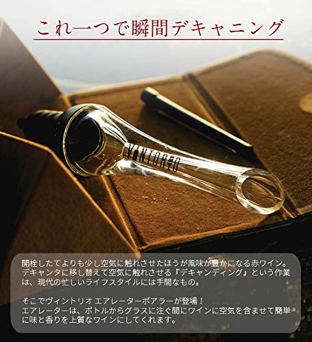 ワインポアラー 2