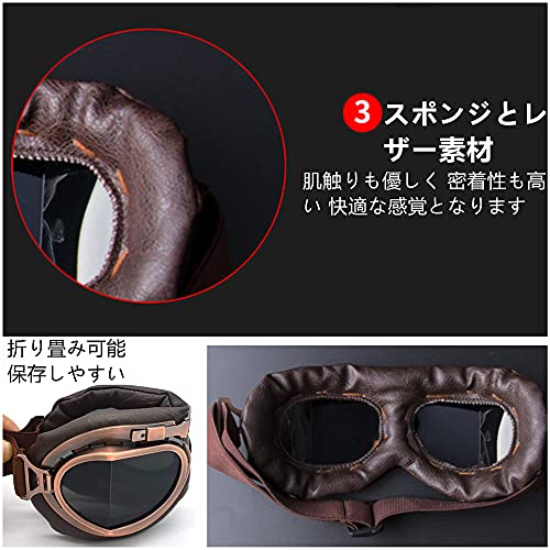 レトロゴーグル 5