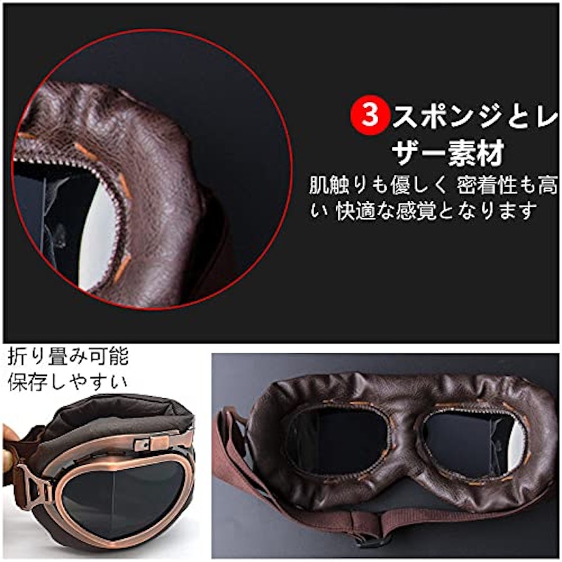 レトロゴーグル 5