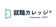 ジェイック 就職カレッジ 1