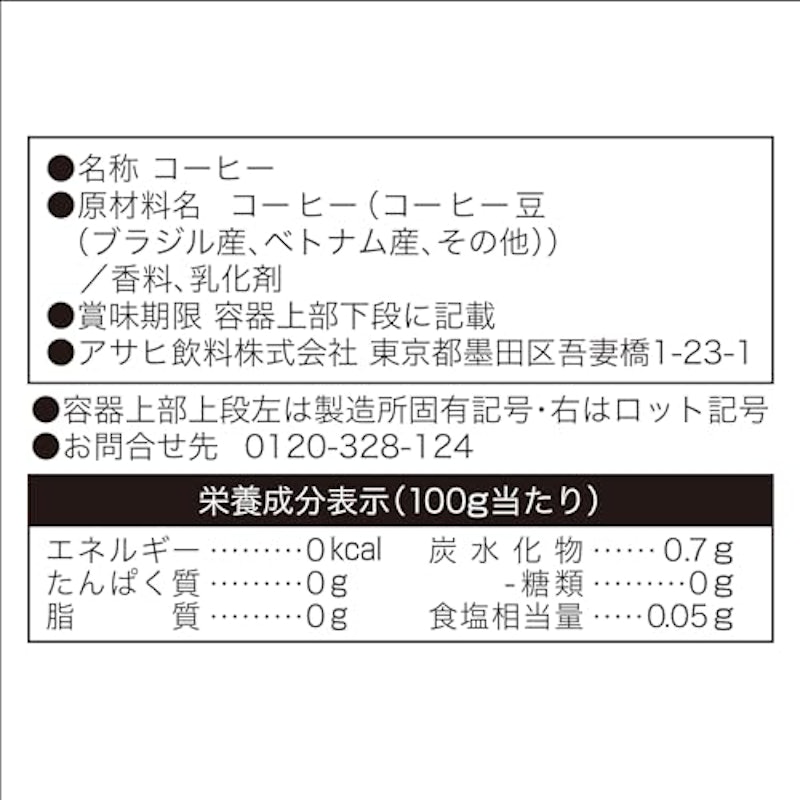 ワンダ コクの深味 ブラック 3