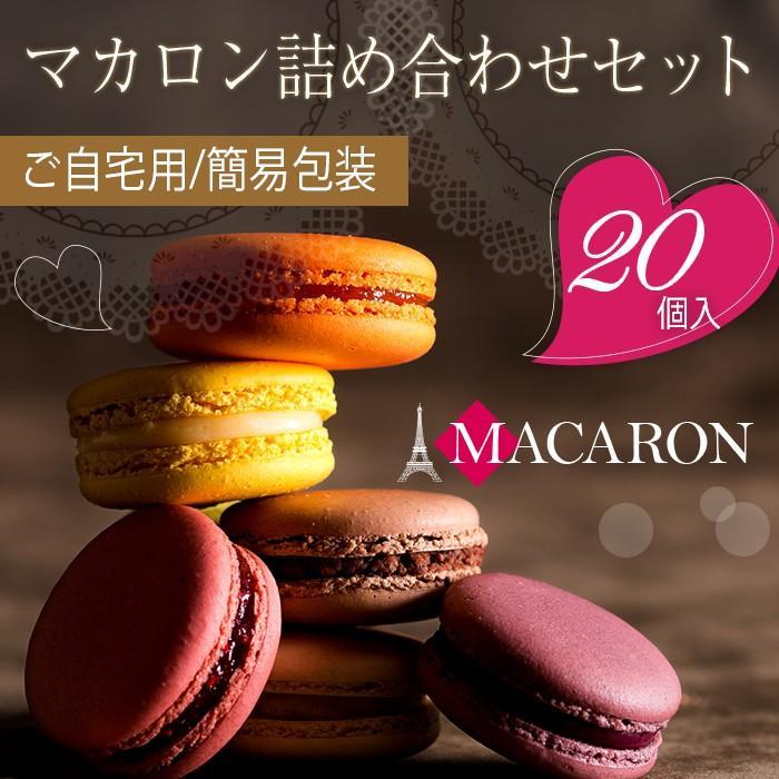 マカロンのおすすめ人気ランキング【おしゃれでかわいい！2026年10月】 3