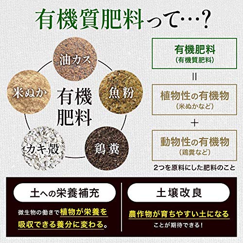 有機乾燥肥料 5
