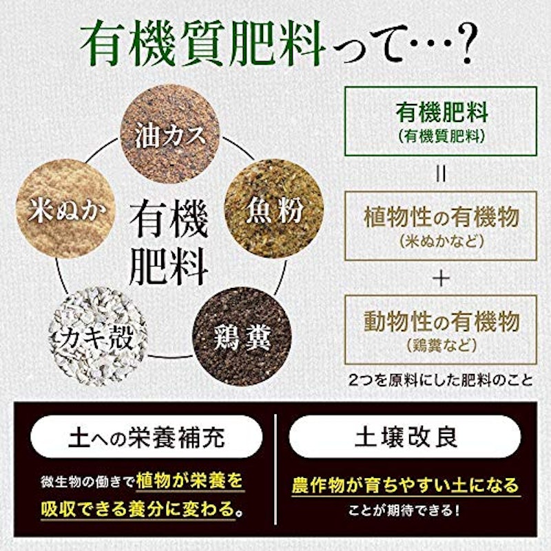 有機乾燥肥料 5