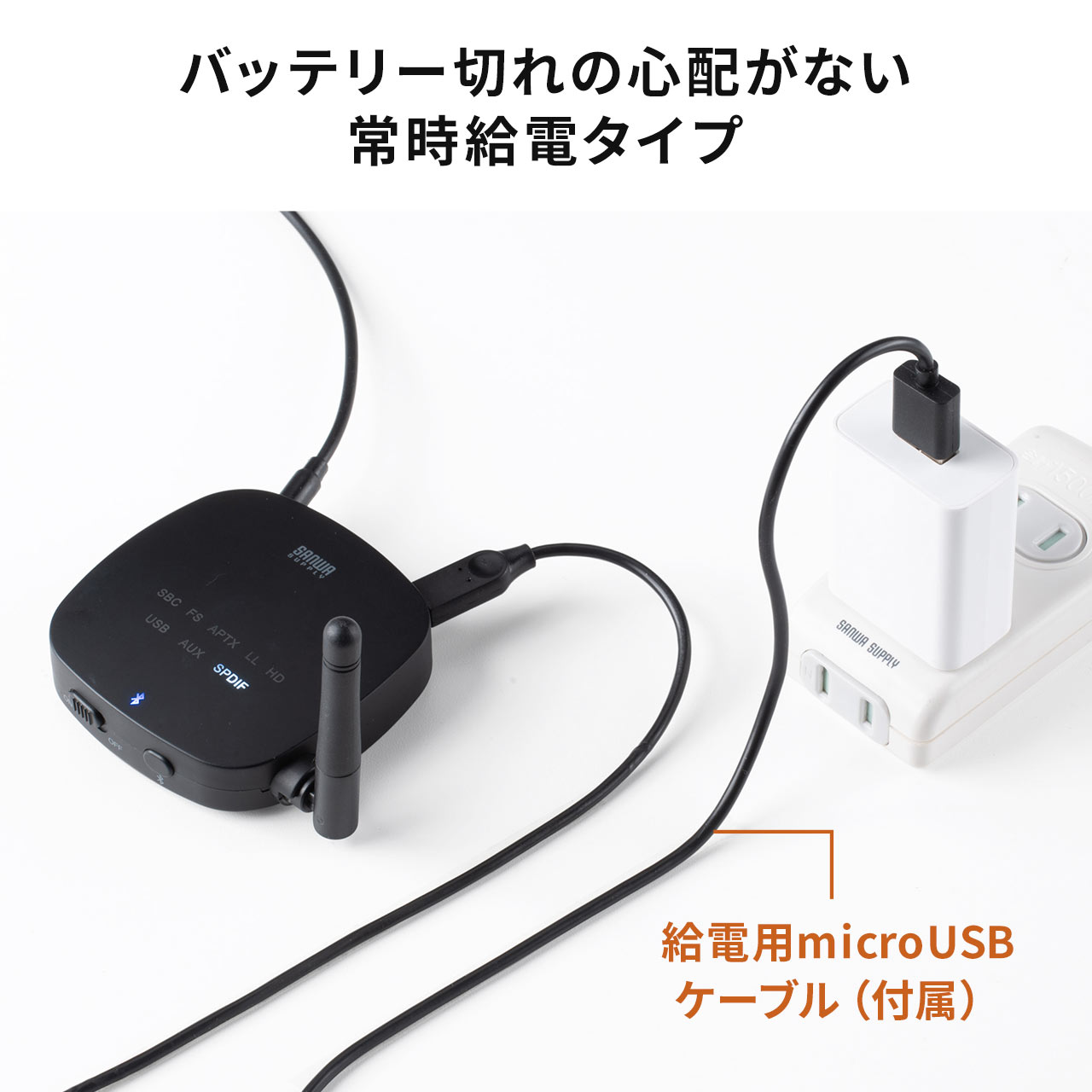  Bluetoothオーディオトランスミッター・レシーバー 7