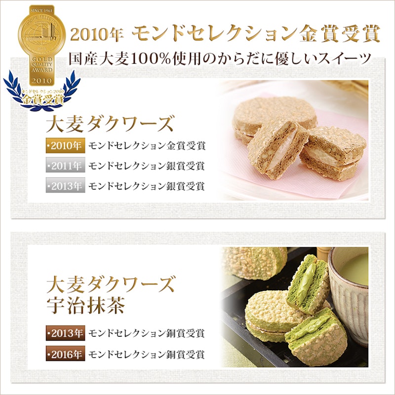 10種の大麦ダクワーズ 4