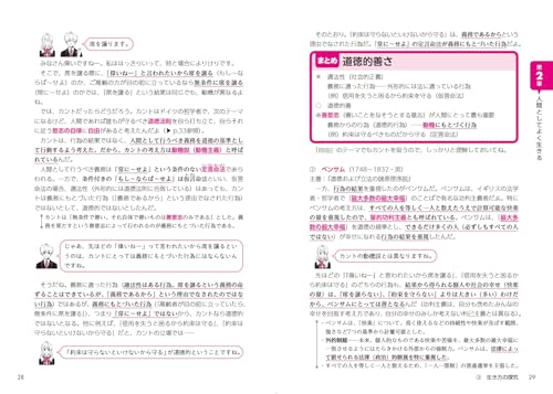改訂第2版 公共、政治・経済の点数が面白いほどとれる本 0からはじめて100までねらえる 9