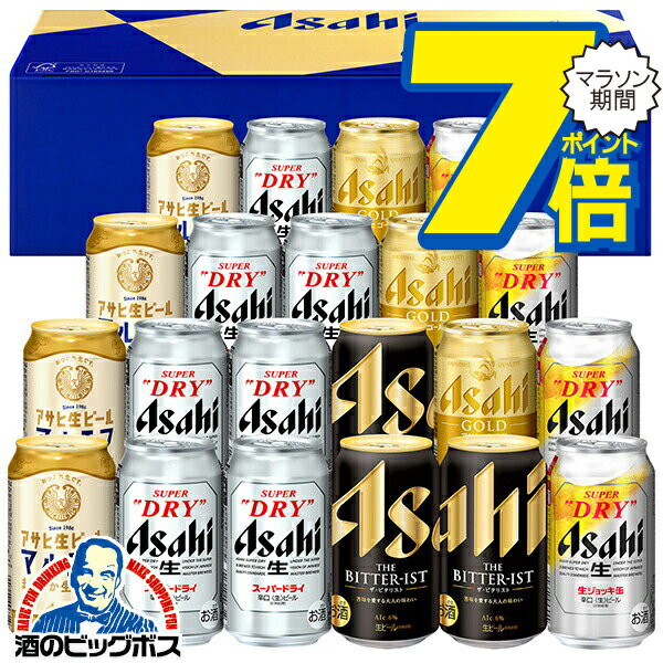 ビール 飲み比べギフトセット  1