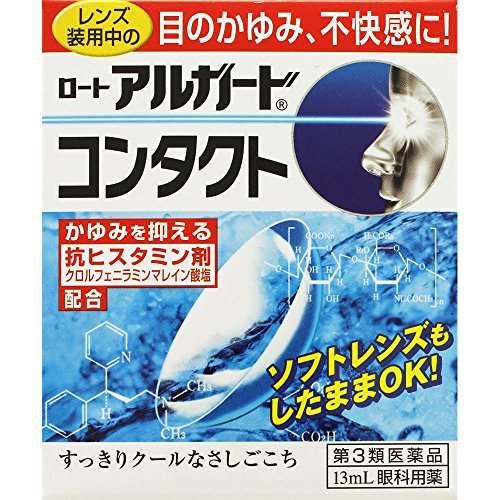 アルガード コンタクトa 1