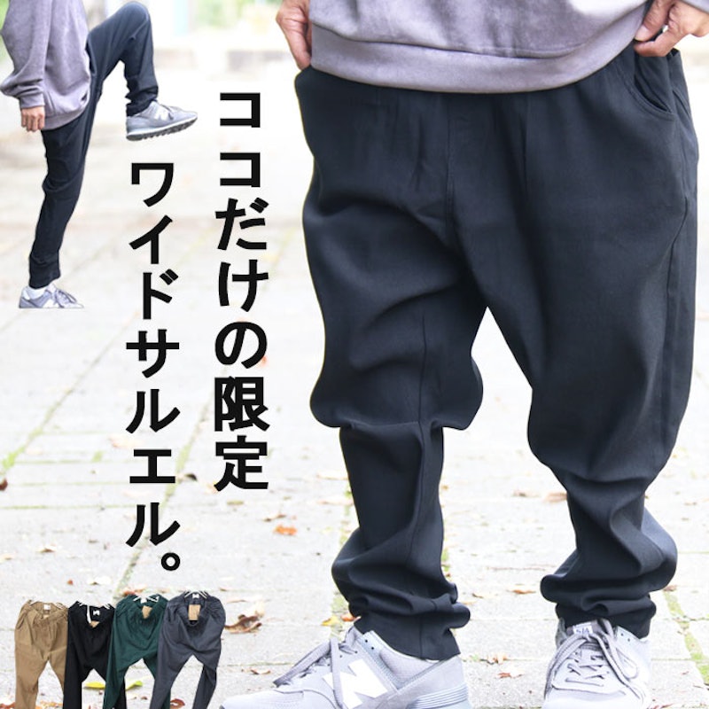 ゆったり サルエルテーパードパンツ 2