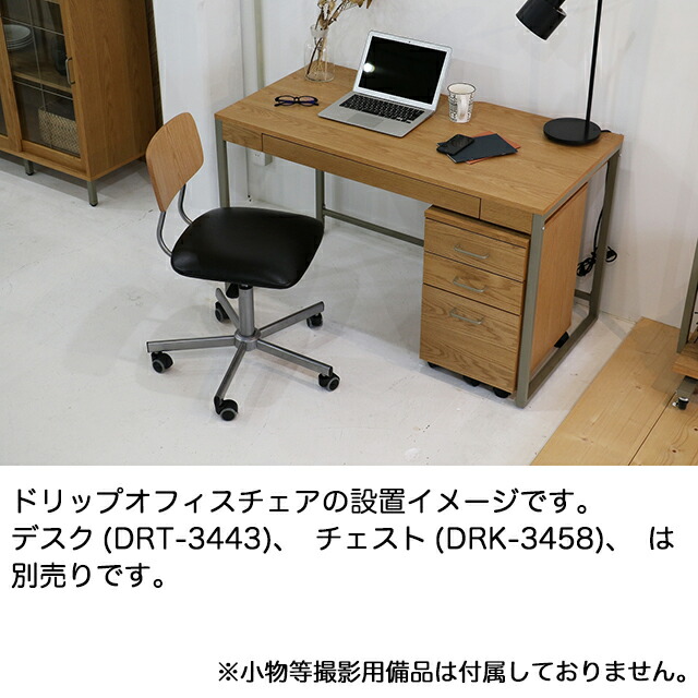 drip Office Chair 3