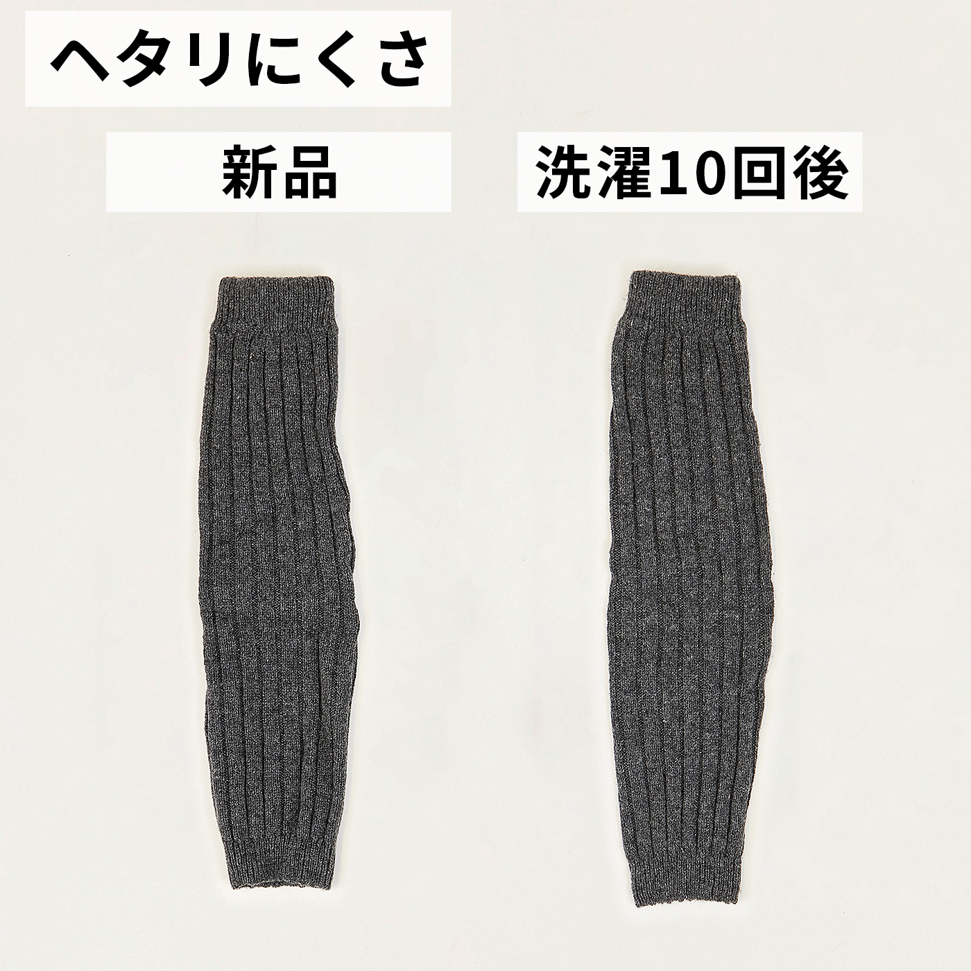 ふんわりウールのレッグウォーマー 11