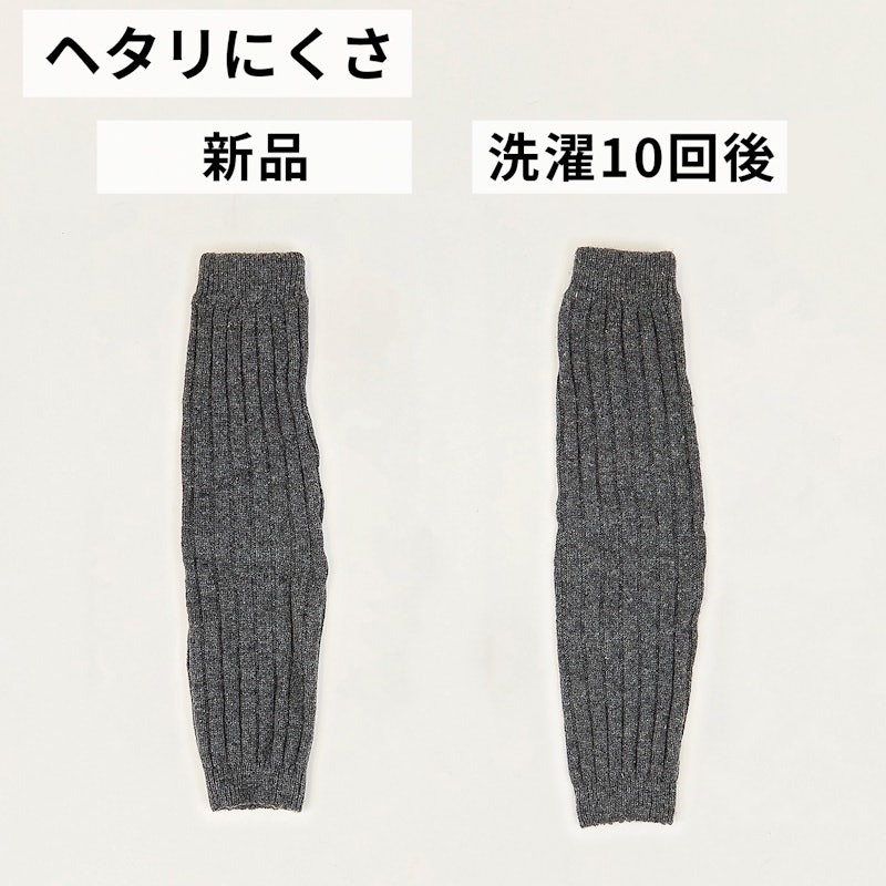ふんわりウールのレッグウォーマー 11