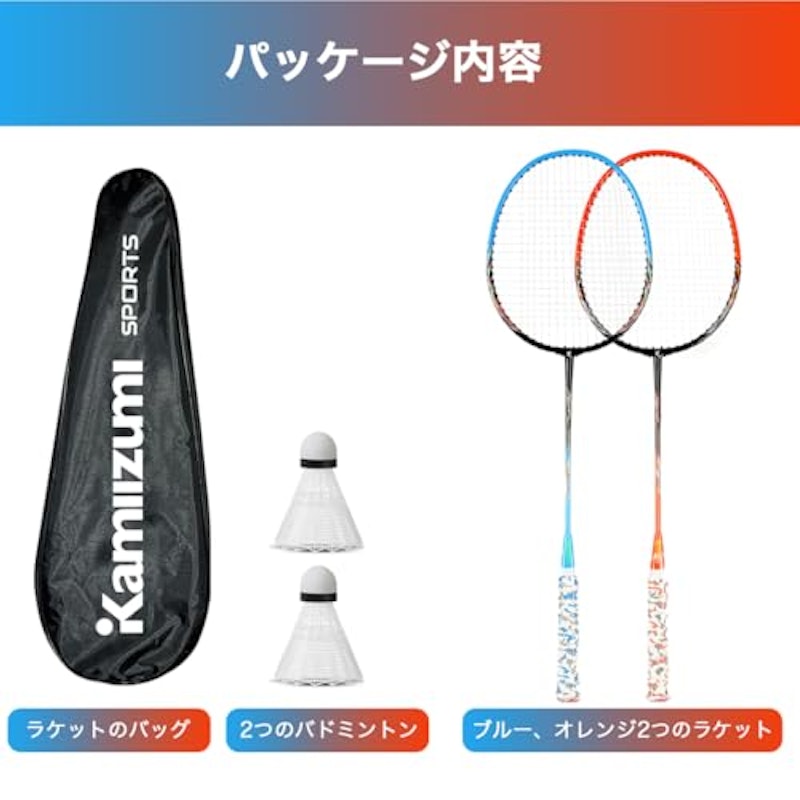 バドミントン ラケット セット 6