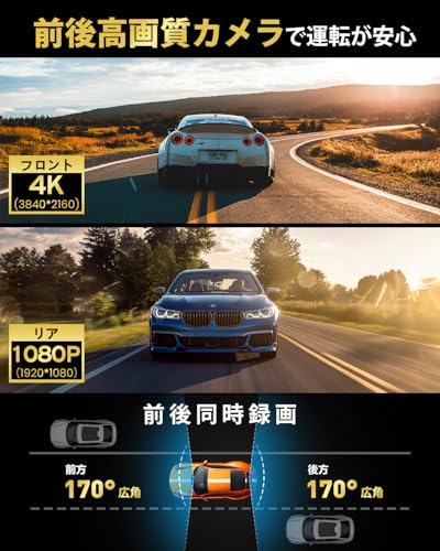 ドライブレコーダー 前後カメラ 4K UHD 800万画素 超広角170° Amazon | Pelsee ドライブレコーダー 前後カメラ 4K UHD 800万