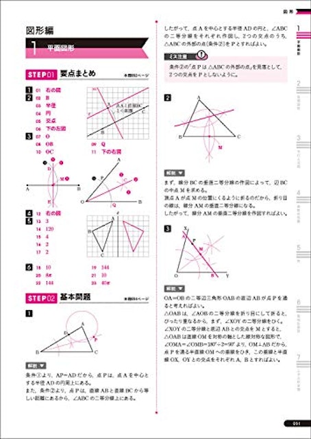 21年 中学生用数学参考書のおすすめ人気ランキング10選 Mybest 21年 中学生用数学参考書のおすすめ人気ランキング10選 Mybest