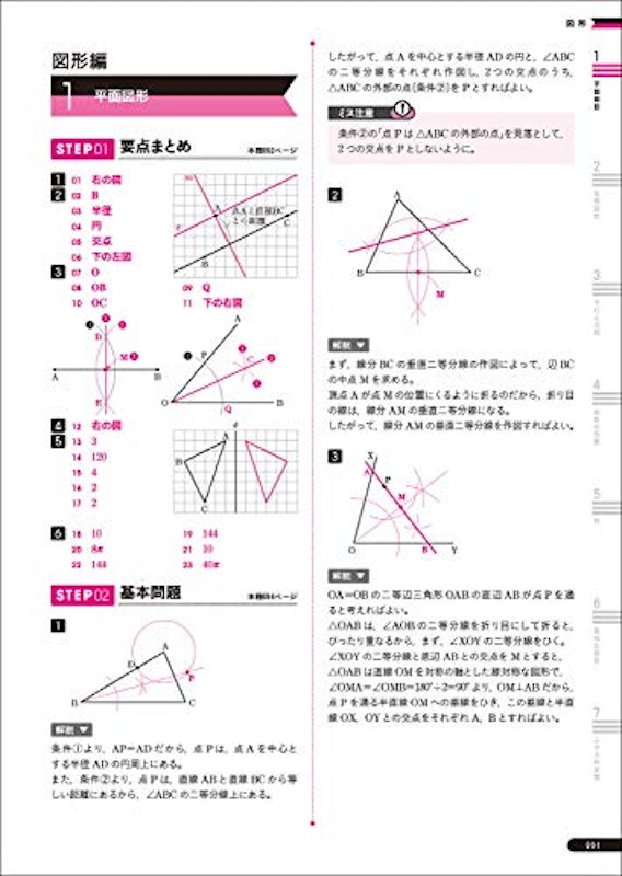21年 中学生用数学参考書のおすすめ人気ランキング10選 Mybest