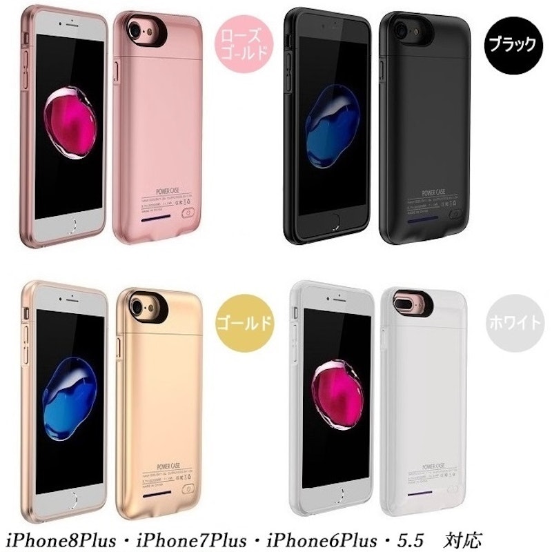 21年 Iphone用バッテリーケースのおすすめ人気ランキング11選 Mybest