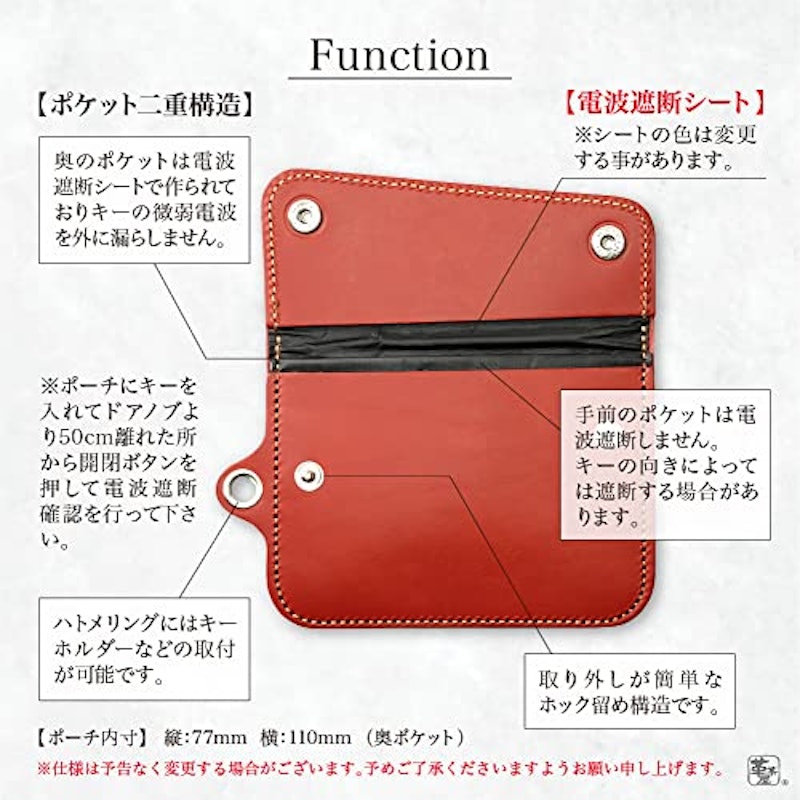リレーアタック対策ポーチ 5