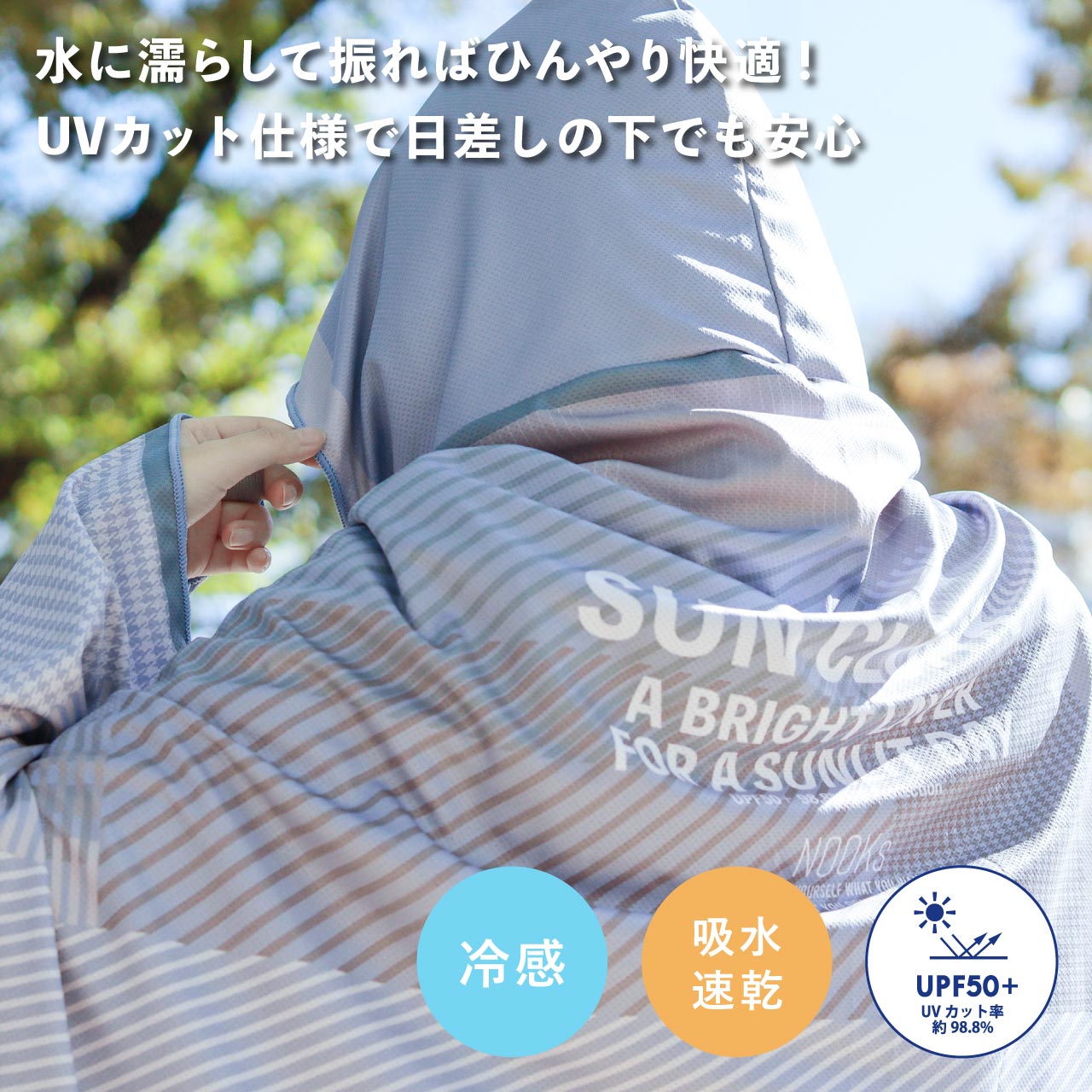 NOOKs フーディタオル 2