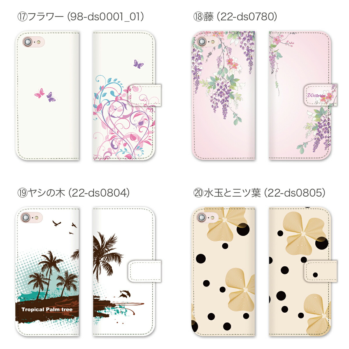スマホケース 手帳型 12