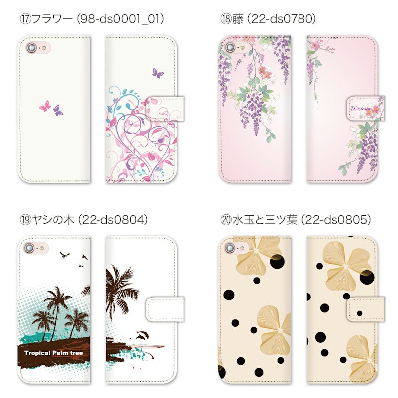 スマホケース 手帳型 12