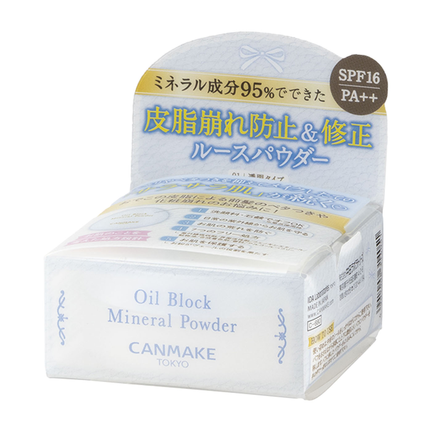 オイルブロックミネラルパウダー 2