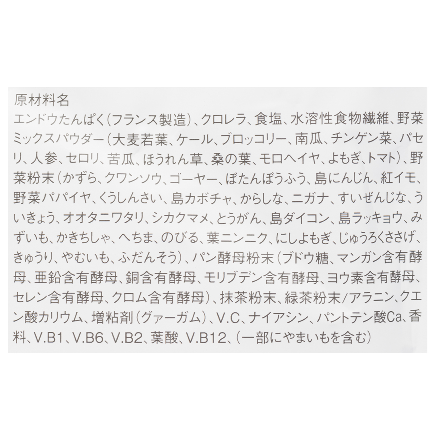 ベジエナチュラル スリムプロテイン 4