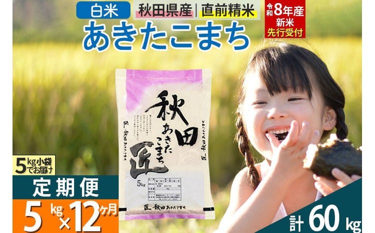 あきたこまち 匠 1