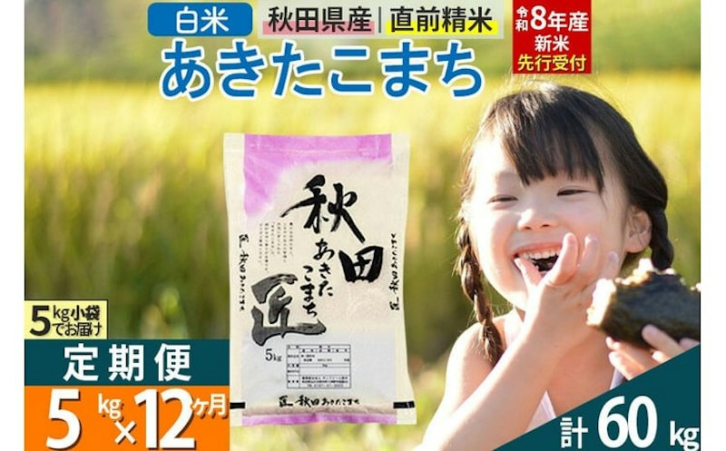 あきたこまち 匠 1