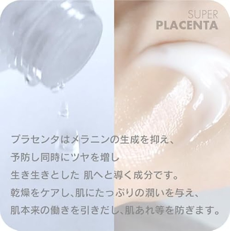 スーパープラセンタ化粧水 2