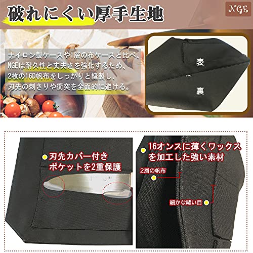 包丁ケース 3