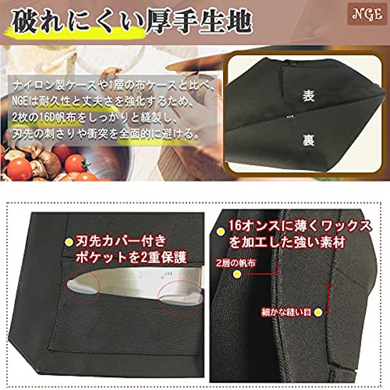 包丁ケース 3