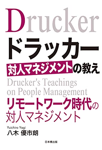 年末のプロモーション特価 経営者の心のケアと自ら未来を創るドラッカーマネジメント Dvd Dawsonappraisal Com